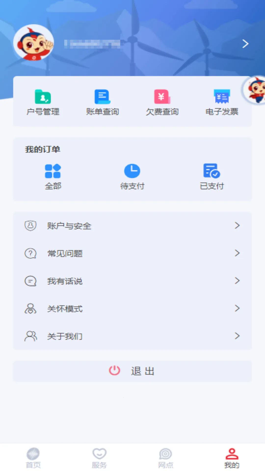 ���츻ͨ2025���ذ�װv1.0.819 ��Ѱ�
