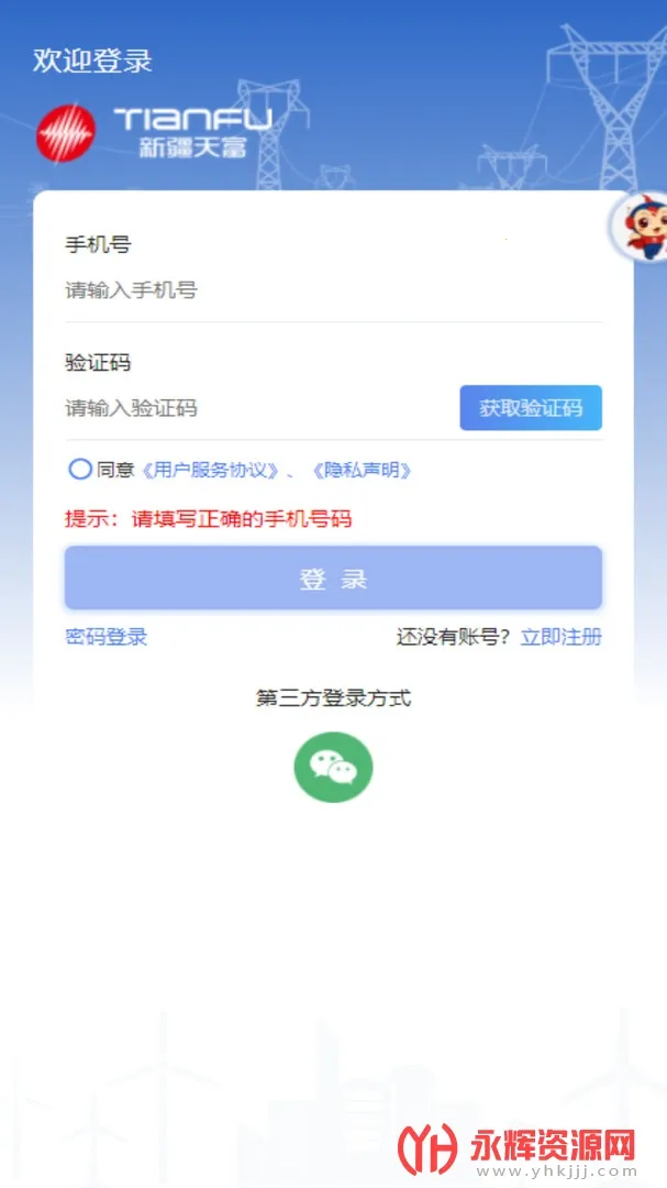 ���츻ͨ2025���ذ�װv1.0.819 ��Ѱ�