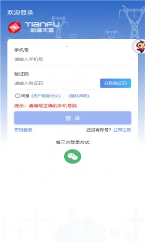 ���츻ͨ2025���ذ�װv1.0.819 ��Ѱ�