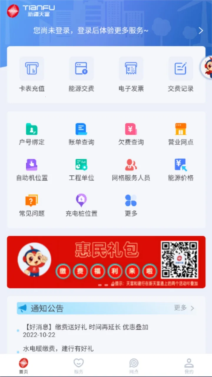 新天富通2025下载安装 新天富通2025下载安装