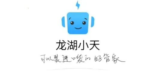 龙湖小天2025官方最新版本 龙湖小天2025官方最新版本