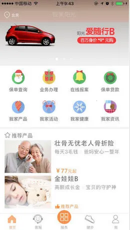 �Ҽ�����(���ս�������)v2.0.2 �ٷ���