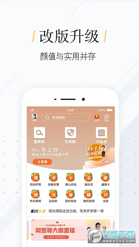 �Ҽ�����(���ս�������)v2.0.2 �ٷ���