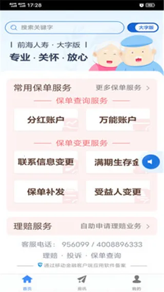 ǰ������2025�ٷ����°汾