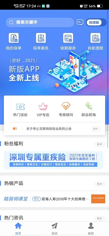 ǰ������2025�ٷ����°汾v2.0.35 �ֻ���