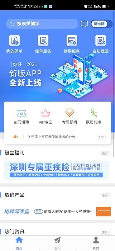 ǰ������2025�ٷ����°汾v2.0.35 �ֻ���