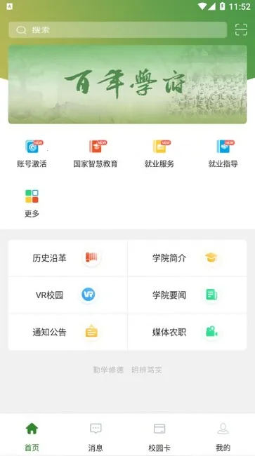 甘肃农职2025下载安装 甘肃农职2025下载安装