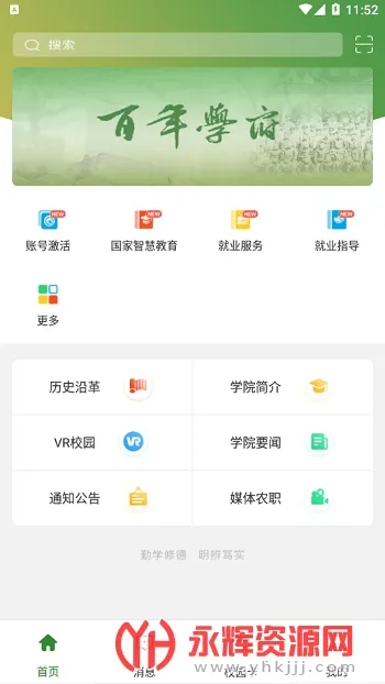 甘肃农职2025下载安装 甘肃农职2025下载安装