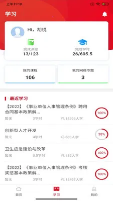 ������2025�ٷ�����v1.2.8 �ٷ���