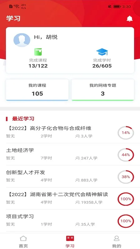 湘培网2025官方正版 湘培网2025官方正版