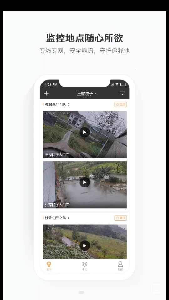 移动看家宝(移动看家宝(智能监控软件)) 移动看家宝(移动看家宝(智能监控软件))