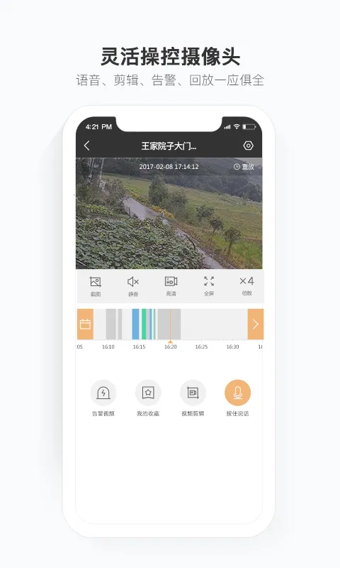 移动看家宝(移动看家宝(智能监控软件)) 移动看家宝(移动看家宝(智能监控软件))