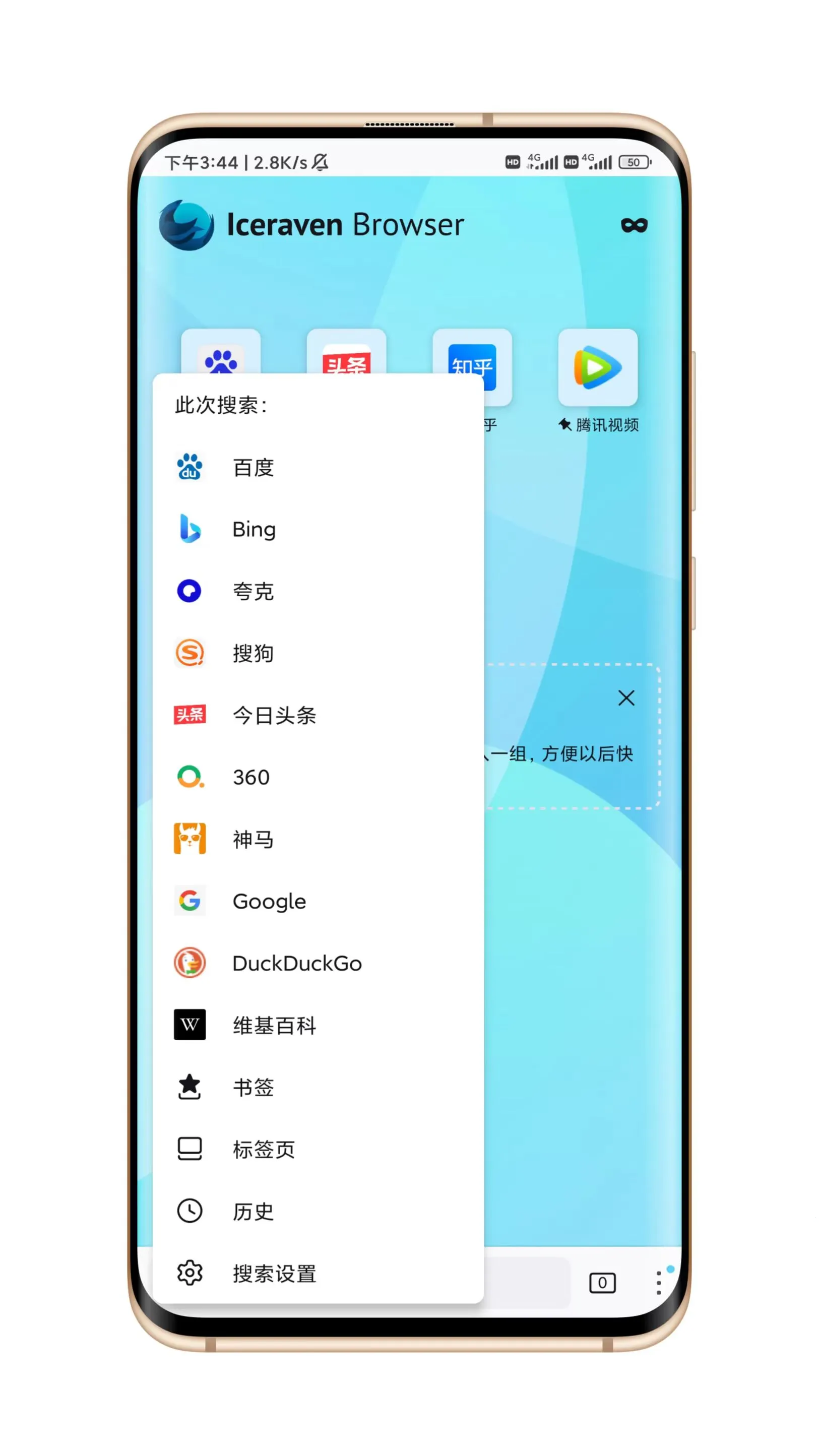 Iceraven��׿���ֻ���viceraven-iceraven-2.40.0 ��׿��