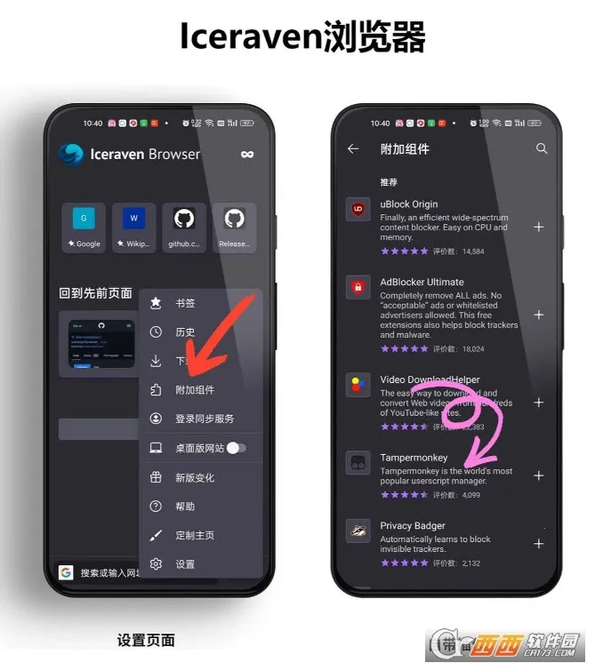 Iceraven��׿���ֻ���viceraven-iceraven-2.40.0 ��׿��