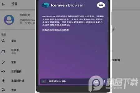 Iceraven��׿���ֻ���