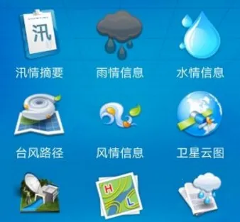 福建防汛通2025下载 福建防汛通2025下载