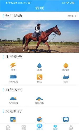 爱桐乡2025下载安装 爱桐乡2025下载安装