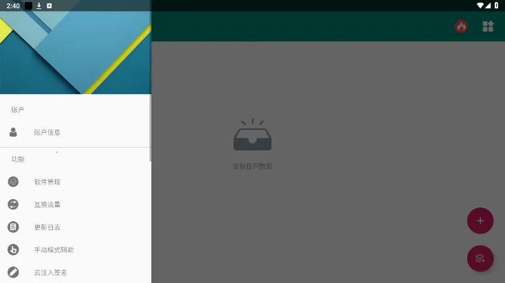 ��ע�밲׿���ֻ���v2.0.3 ��Ѱ�