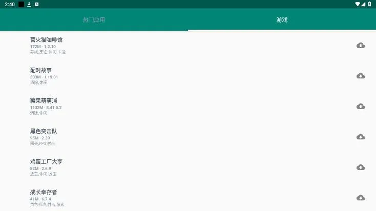 ��ע�밲׿���ֻ���v2.0.3 ��Ѱ�