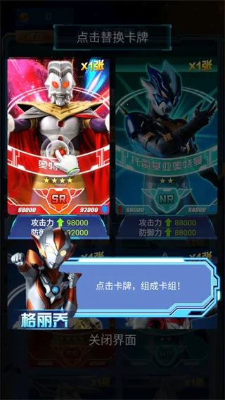 奥特曼抽卡王安卓版手机版 奥特曼抽卡王安卓版手机版
