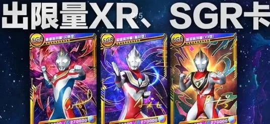 奥特曼抽卡王安卓版手机版 奥特曼抽卡王安卓版手机版