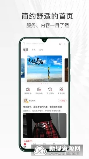 哈弗智家最新手机版 哈弗智家最新手机版