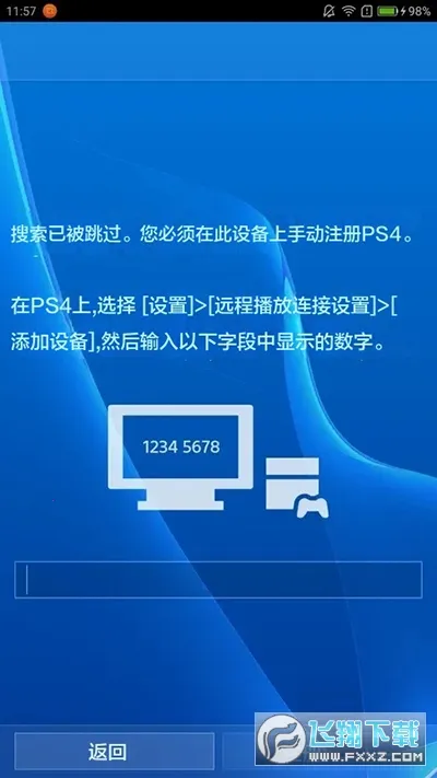 PS Remote Play(PS Remote Play(�ֻ�ң����Ϸ))