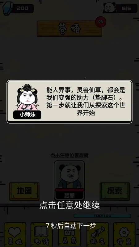 ���ɲ�����(����������Ϸ)v1.2.0 ��Ѱ�