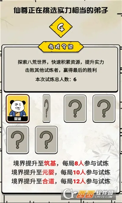 ���ɲ�����(����������Ϸ)v1.2.0 ��Ѱ�