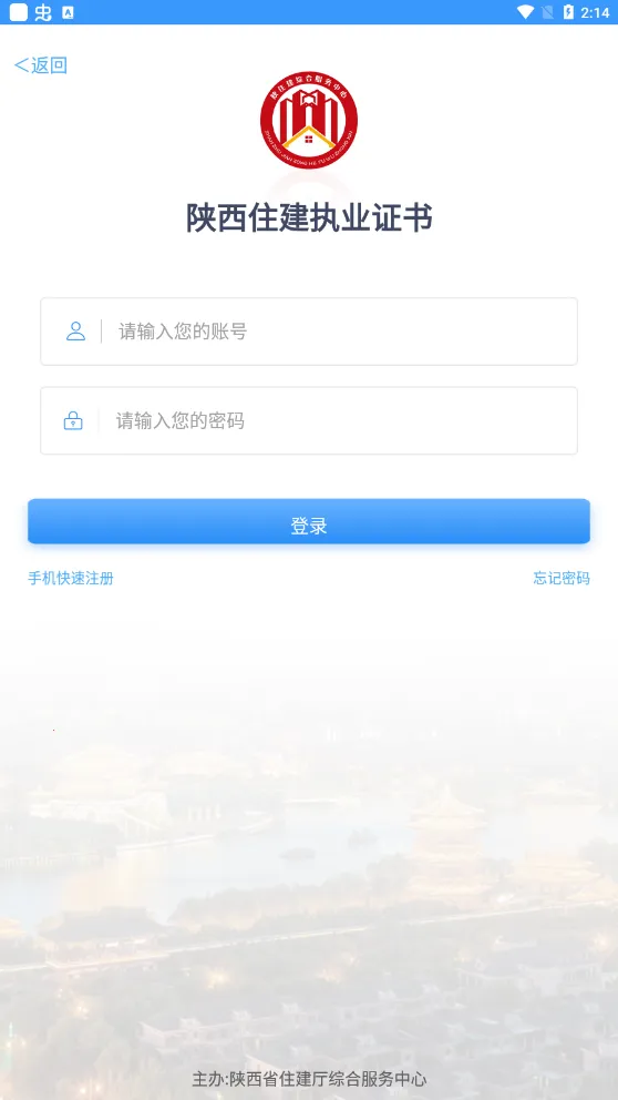 ����ס��ִҵ֤��(ס��֤���ѯ)v1.2.55 ��Ѱ�