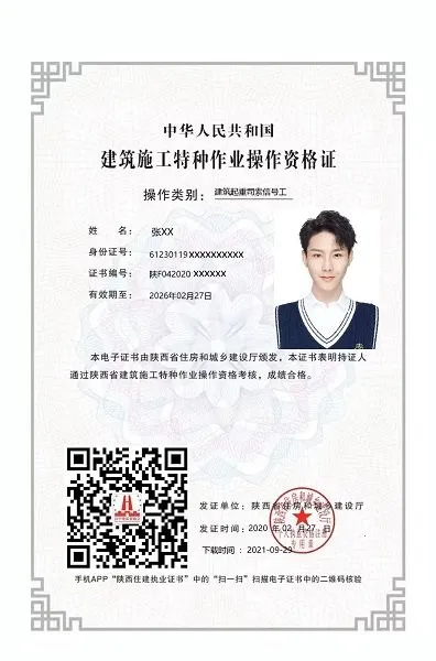 陕西住建执业证书(陕西住建执业证书(住建证书查询)) 陕西住建执业证书(陕西住建执业证书(住建证书查询))
