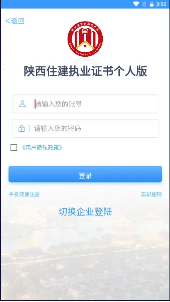 ����ס��ִҵ֤��(ס��֤���ѯ)v1.2.55 ��Ѱ�