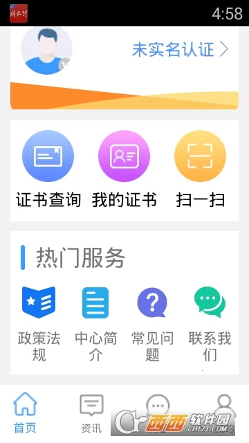 ����ס��ִҵ֤��(ס��֤���ѯ)v1.2.55 ��Ѱ�