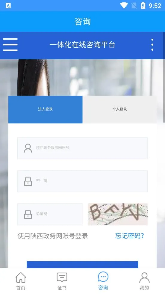 ����ס��ִҵ֤��(ס��֤���ѯ)v1.2.55 ��Ѱ�