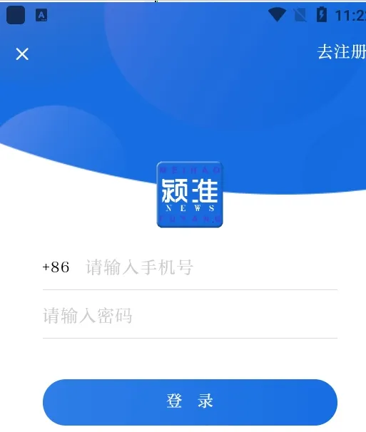 颍淮新闻2025下载安装 颍淮新闻2025下载安装