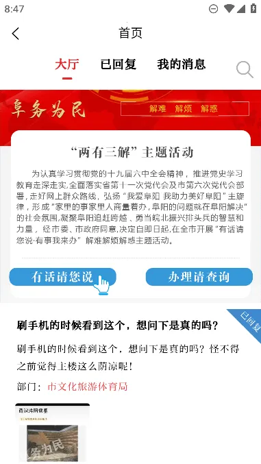 颍淮新闻2025下载安装v2.9.9 安卓版