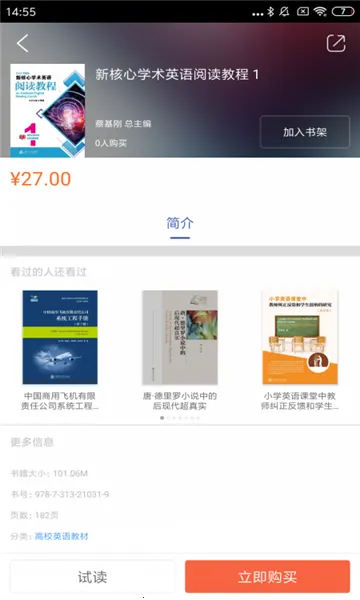 交我学安卓版手机版 交我学安卓版手机版