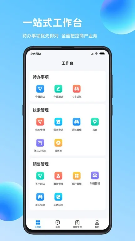 链车引力商家安卓版手机版 链车引力商家安卓版手机版