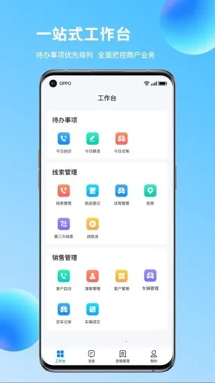 链车引力商家安卓版手机版 链车引力商家安卓版手机版