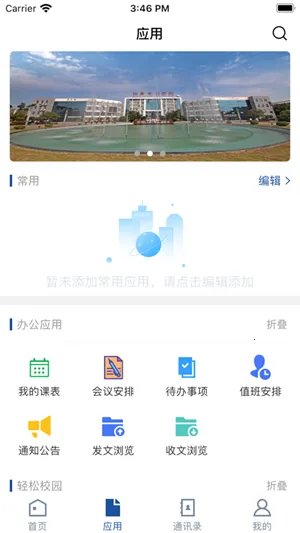 ����ˮ��ְҵѧԺ2025�ٷ����°汾vJXSL_3.2.0 �ٷ���
