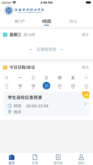 ����ˮ��ְҵѧԺ2025�ٷ����°汾vJXSL_3.2.0 �ٷ���