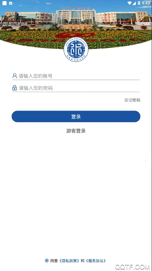����ˮ��ְҵѧԺ2025�ٷ����°汾vJXSL_3.2.0 �ٷ���