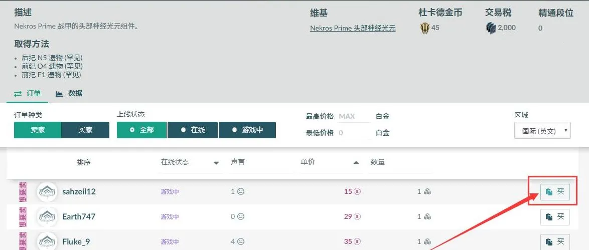 Warframe market2025���°汾