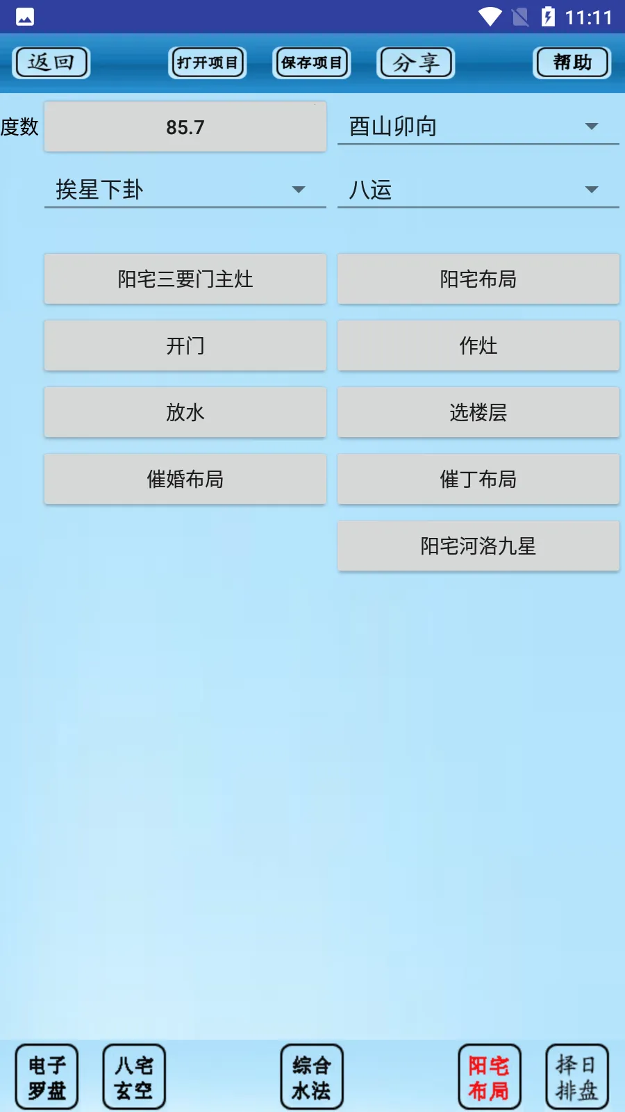 רҵ��ˮ����(��ˮ��������)v5.1 ��Ѱ�