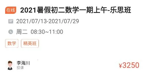 乐学培优2025官方正版 乐学培优2025官方正版