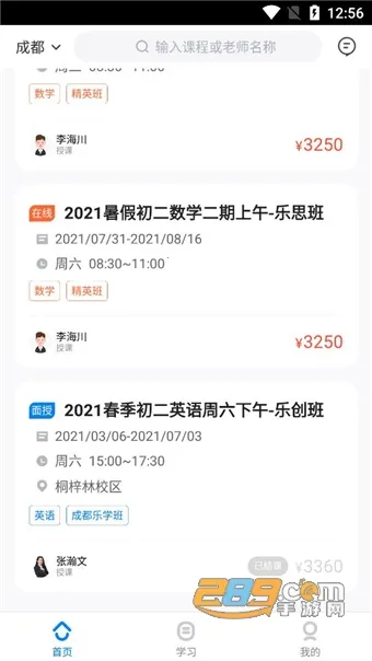 乐学培优2025官方正版 乐学培优2025官方正版