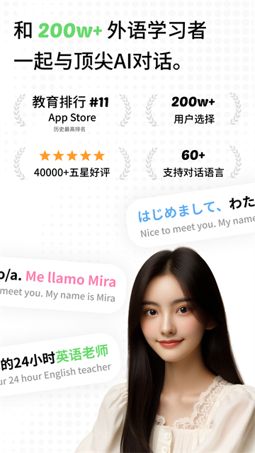 TalkAI练口语app TalkAI练口语app