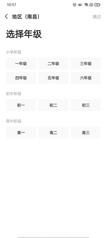 猿辅导官方版 猿辅导官方版