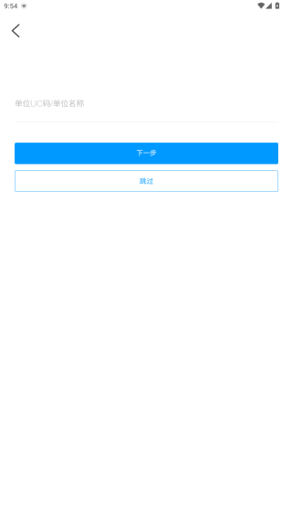 学习通app 学习通app