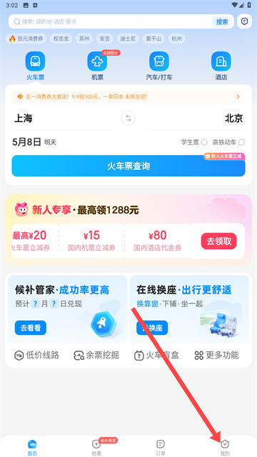 ���л�Ʊ���°�����